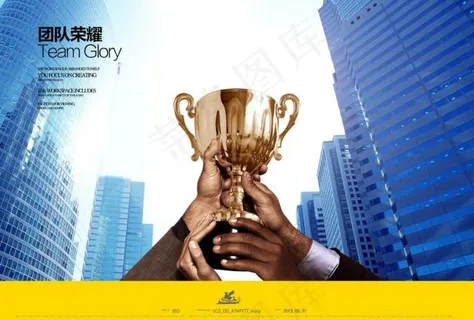 企业文化展板图片