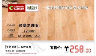 大自然地板图片