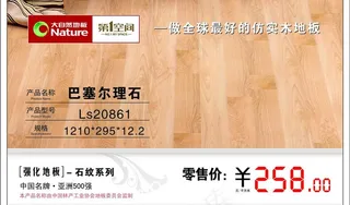 大自然地板图片