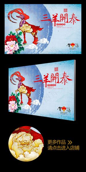 水彩风2015年羊年海报素材