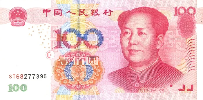100元人民币正面