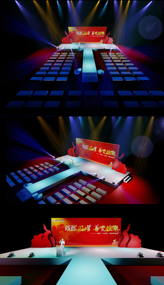 舞台设计图片