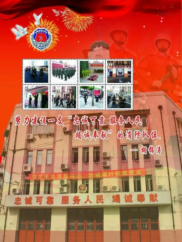 消防队展板图片psd模版下载