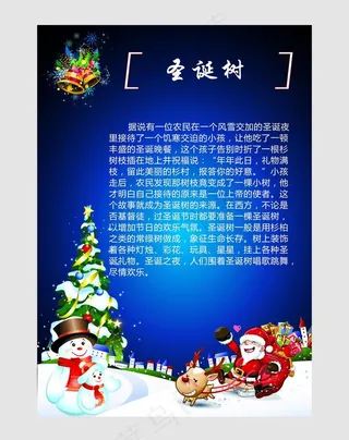 圣诞节海报图片