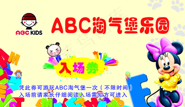 ABC 淘气堡图片psd模版下载