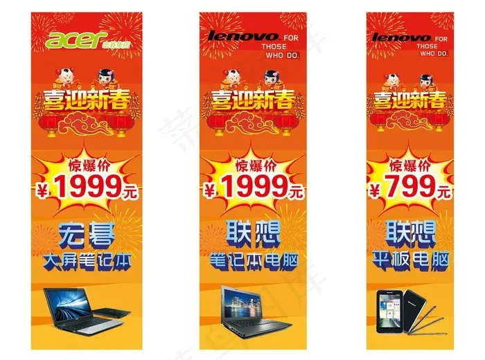 新春促销广告图片