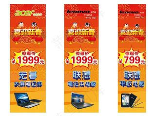 新春促销广告图片