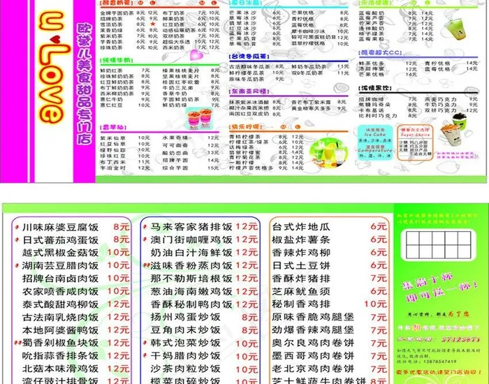 奶茶宣传单三折页图片cdr矢量模版下载