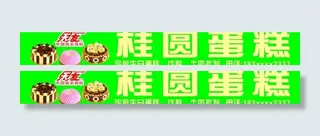 蛋糕招牌图片