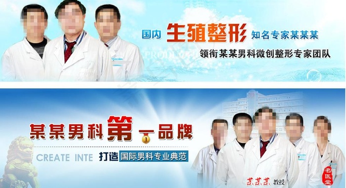 医疗医生海报图片