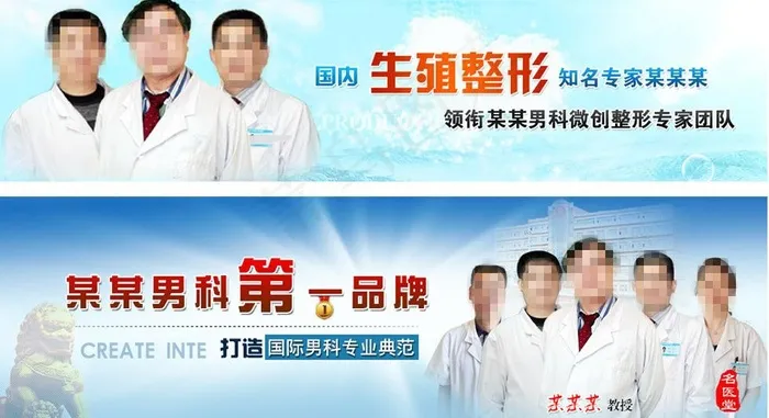 医疗医生海报图片