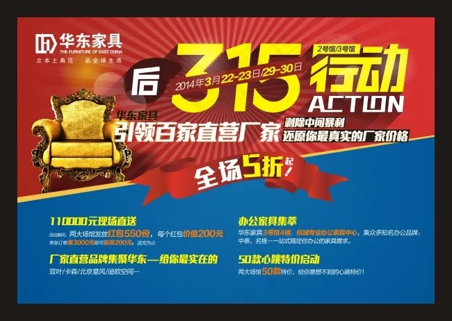 商场促销海报cdr矢量模版下载