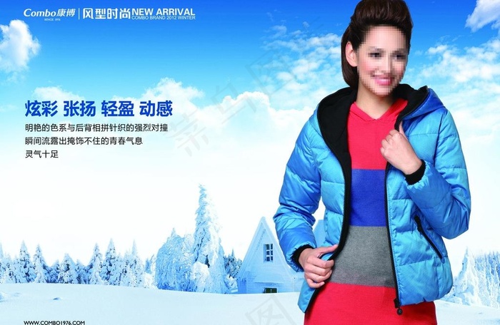 波司登系列康博羽绒服图片(3402X2409(DPI:72))psd模版下载