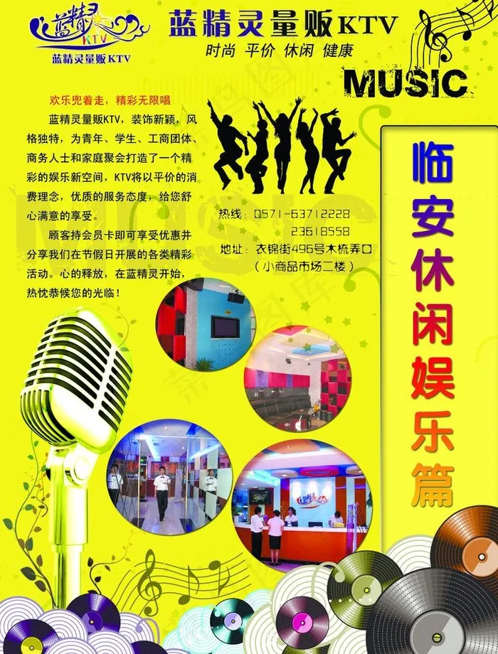 量贩ktv图片psd模版下载