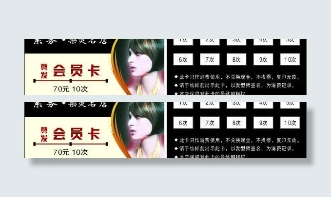 理发店 名片图片cdr矢量模版下载
