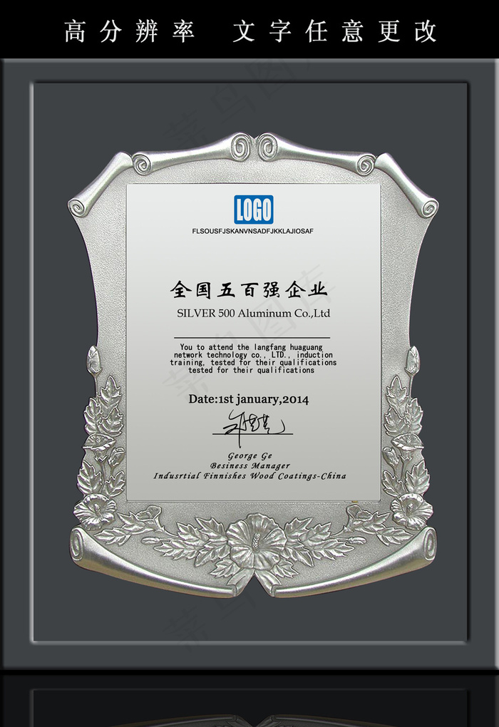 百强企业金属质感荣誉证书(4096X5021(DPI:300))psd模版下载