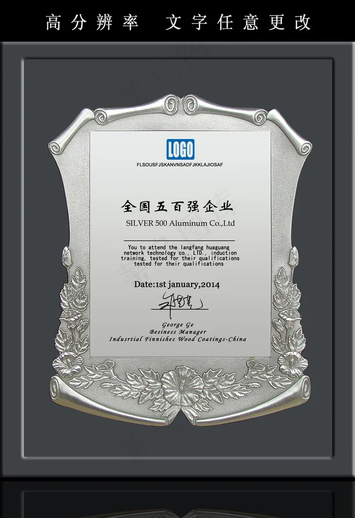 百强企业金属质感荣誉证书(4096X5021(DPI:300))psd模版下载