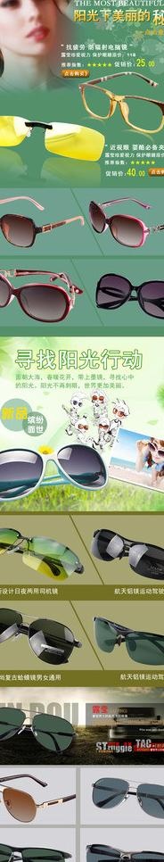 淘宝首页 海报图片psd模版下载
