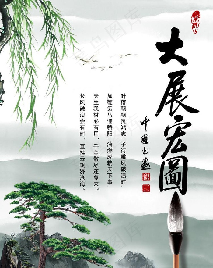 中国校园文化大展宏图图片