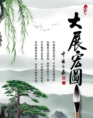 中国校园文化大展宏图图片