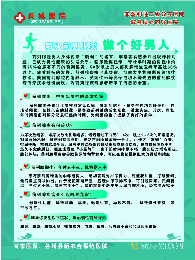 医院科室牌ai矢量模版下载