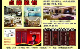 装饰折页木门图片