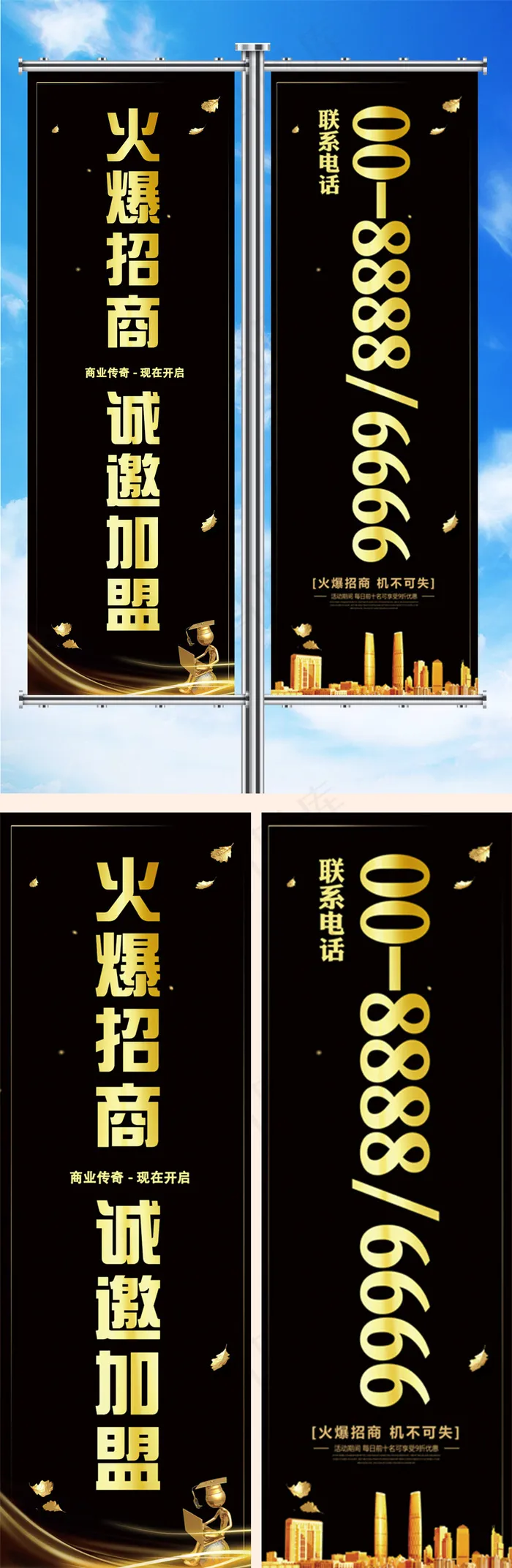 简约大气房地产道旗设计