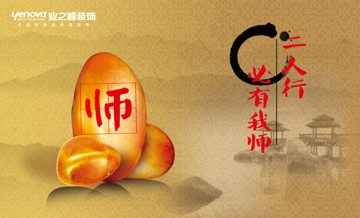 企业文化宣传海报