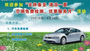 汽车海报图片
