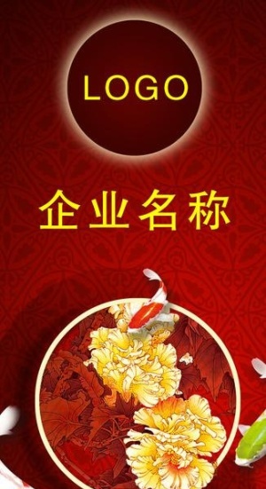 金鱼 底纹 茶叶 x展架 屋檐 新...