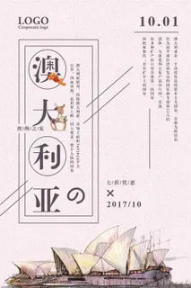 澳大利亚旅游打折优惠促销海报设计