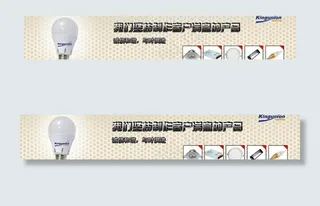 灯具广告图片