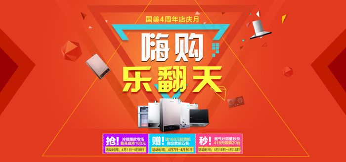 首页主图(1920X900(DPI:72))psd模版下载