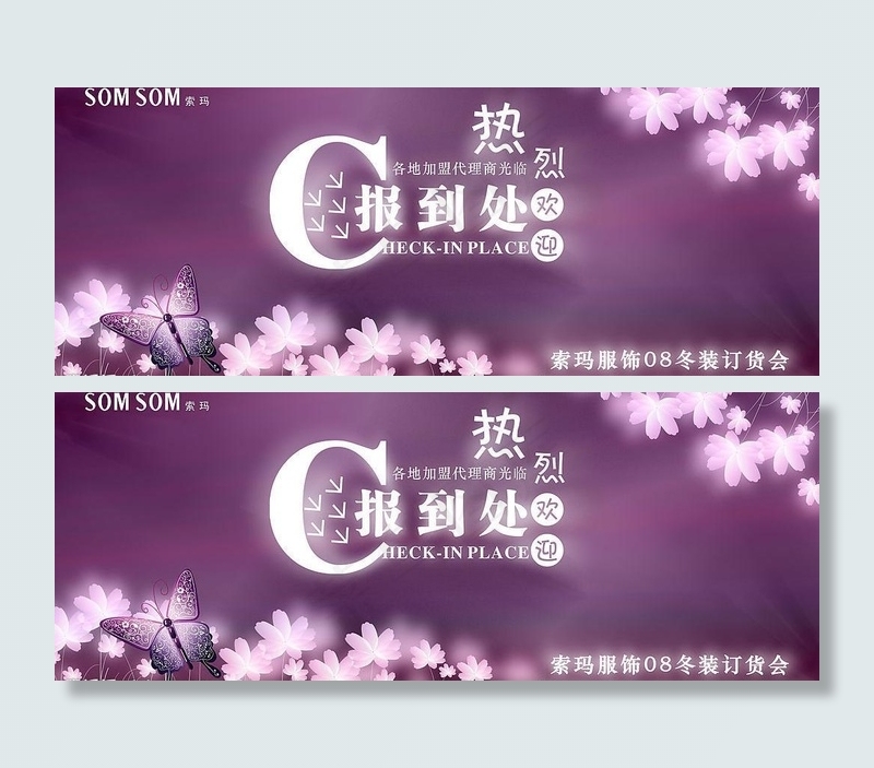 梦幻花纹蝴蝶背景图片