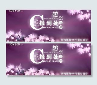 梦幻花纹蝴蝶背景图片