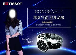 手表海报