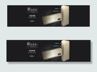商务质感全屏轮播充电宝高清轮播