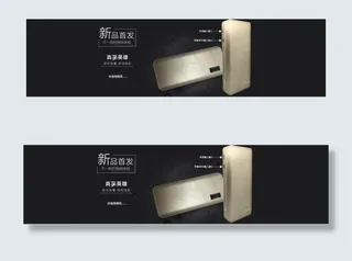 商务质感全屏轮播充电宝高清轮播