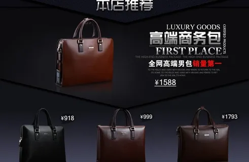 男包淘宝轮播图图片