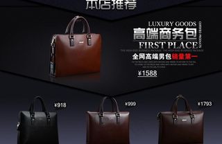 男包淘宝轮播图图片