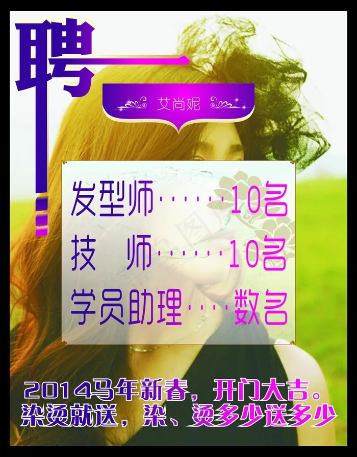 招聘cdr矢量模版下载