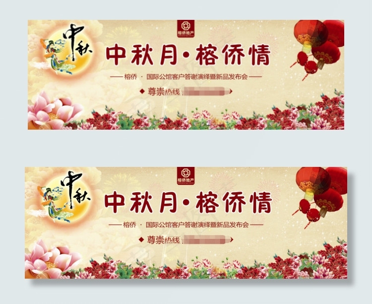 活动背景喷绘