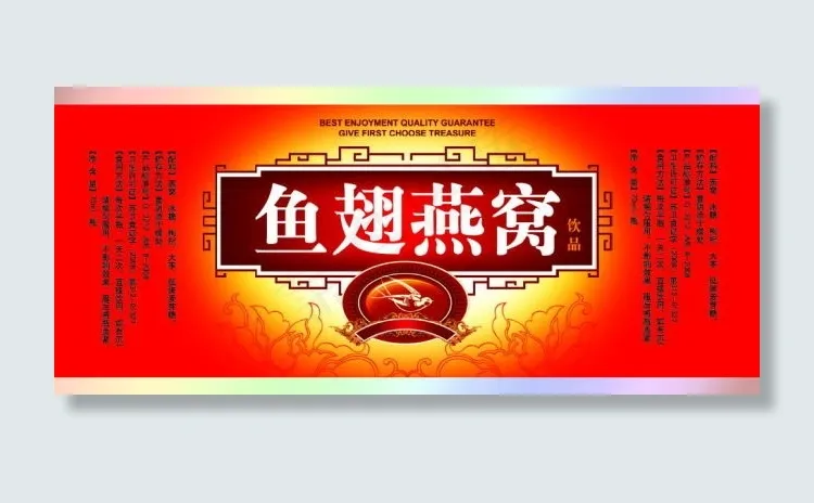 鱼翅燕窝psd模版下载