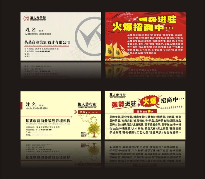 万人步行街图片cdr矢量模版下载