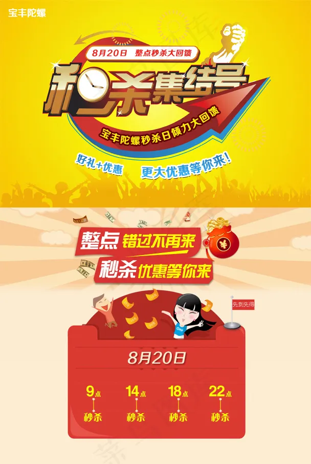 清新自然的淘宝天猫详情页活动图