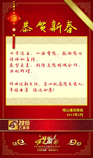 新年电子贺卡矢量AI