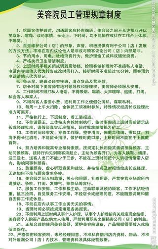 规章制度展板图片