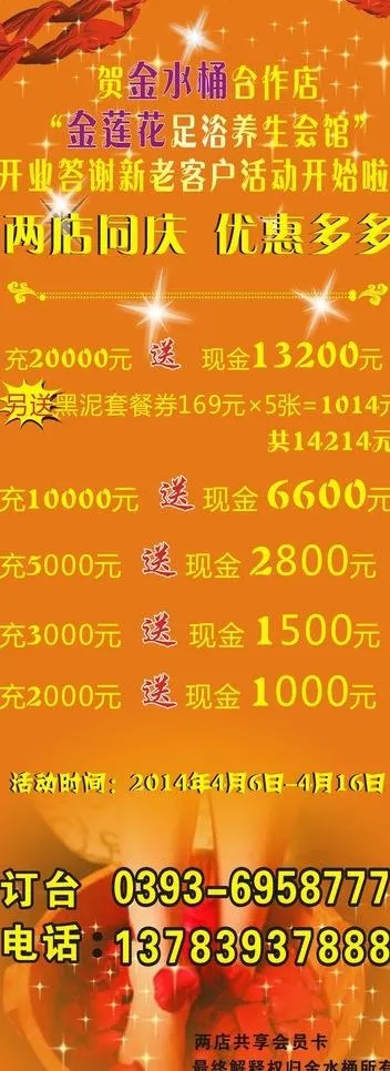 金水桶易拉宝图片cdr矢量模版下载