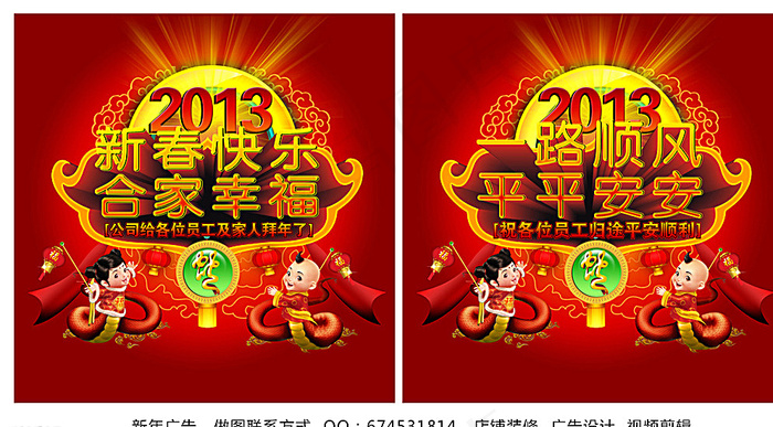 新春温馨广告 春节回家海报图片(8173X8362(DPI:60))psd模版下载
