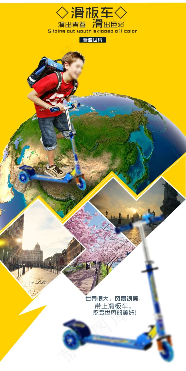 详情页海报psd模版下载